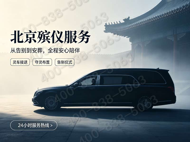 东郊殡仪馆收费是执行国家统一标准码？东郊殡仪馆火化价格