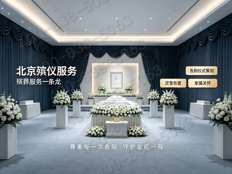 东郊殡仪馆有多少台火化炉？